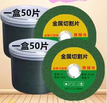 Cutting Wheel